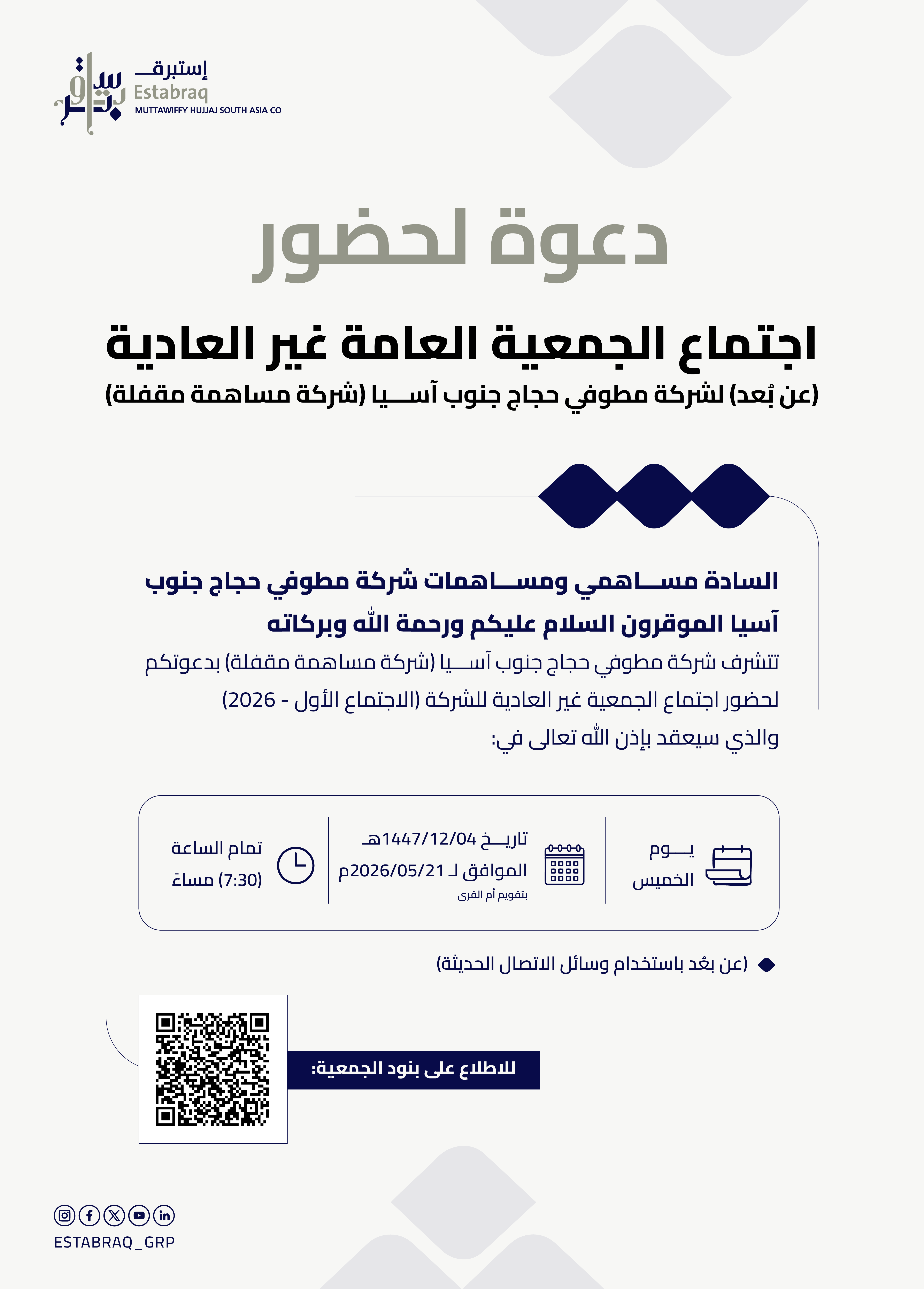 Invitation Image